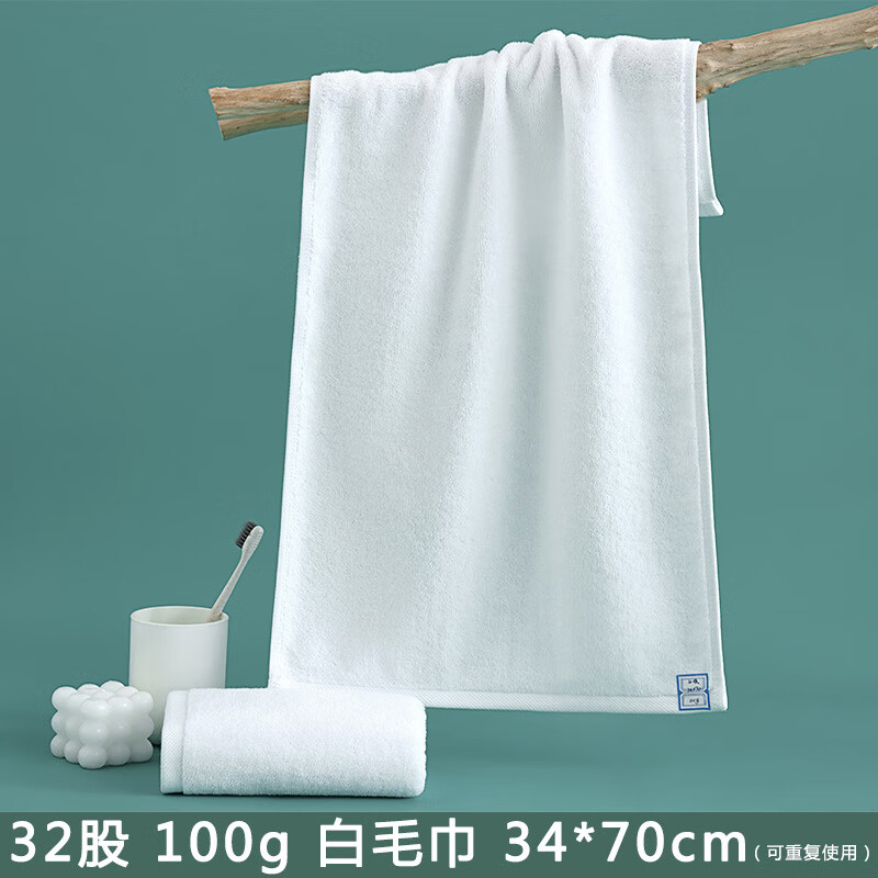 火療專(zhuān)用毛巾 純棉白色全棉酒店毛巾浴巾吸水美容院專(zhuān)用包頭足火 裝32股100g【33*72純棉】 5條