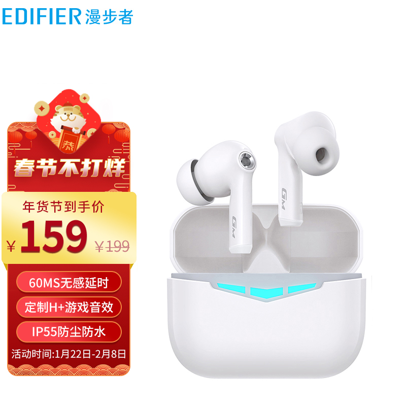 漫步者(EDIFIER)HECATE GM3真无线蓝牙耳机【低延迟】入耳式游戏音乐耳麦防尘防水 适用黑鲨红魔华为 白色
