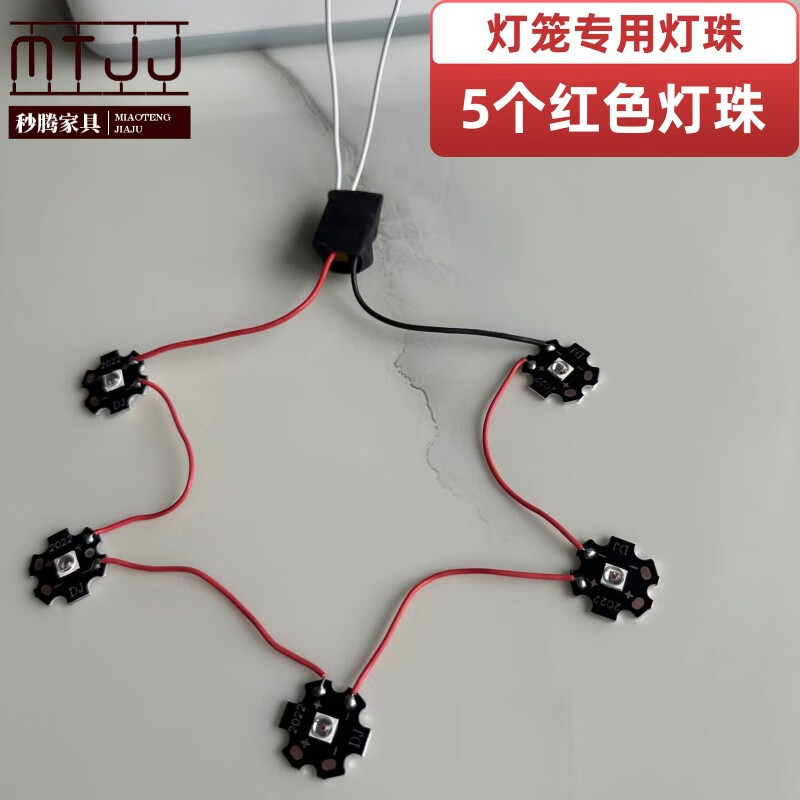 秋收灯笼专用led灯电动七彩旋转灯笼led发光红黄色灯珠小灯泡电机配件