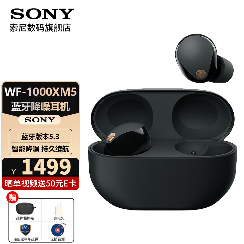 索尼（SONY）WF-1000XM5 蓝牙耳机真无线降噪耳机 运动入耳式 新款降噪豆5 1000XM4升级款 蓝牙5.3 黑色 国行