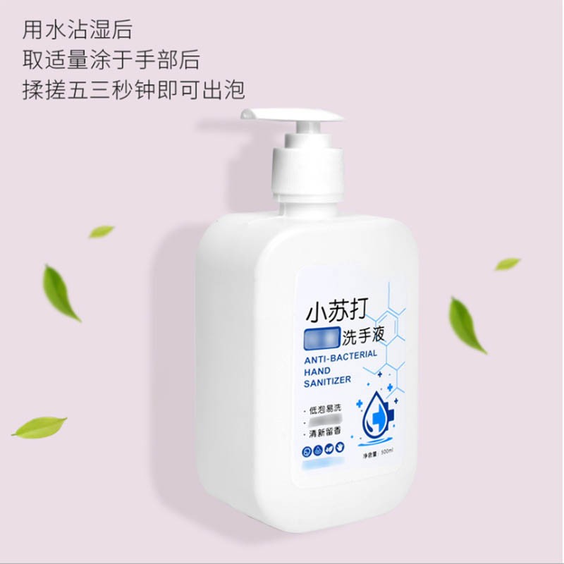 颜若醉 家用洗手液 杀菌抑菌抗菌大瓶装消毒小苏打洗手液500ml 2瓶装