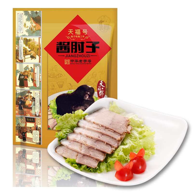 天福号酱肘子多种口味可选中华老字号酱肘子酱牛肉北京特产 天福号酱