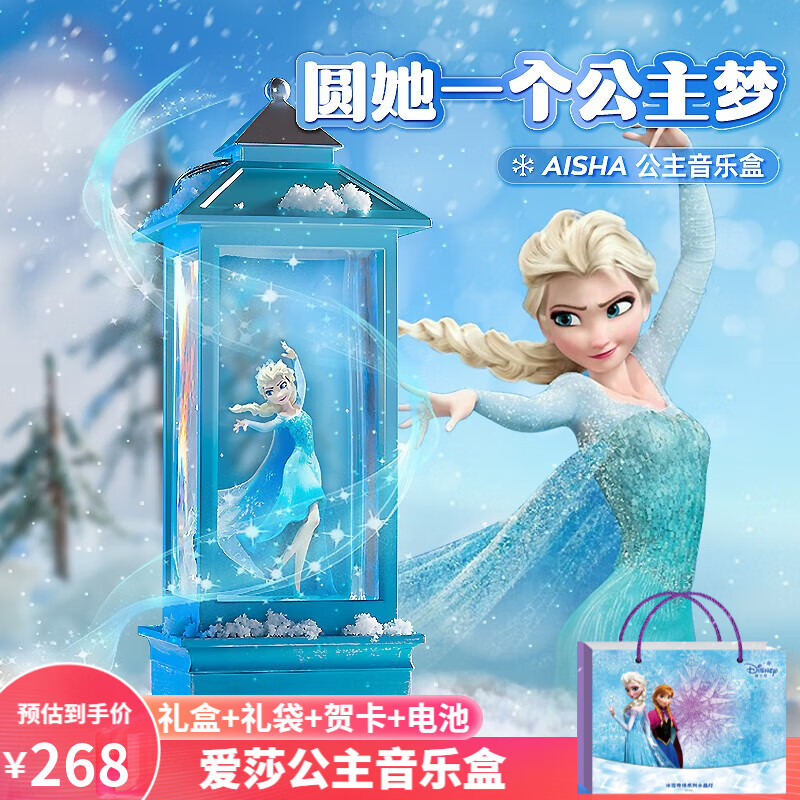 梦多福爱莎公主音乐盒女孩生日礼物6-10岁5儿童玩具7-14小女孩8八音盒9 艾莎公主音乐盒【礼盒礼袋贺卡】 冰雪奇缘女童女儿小学生幼儿园