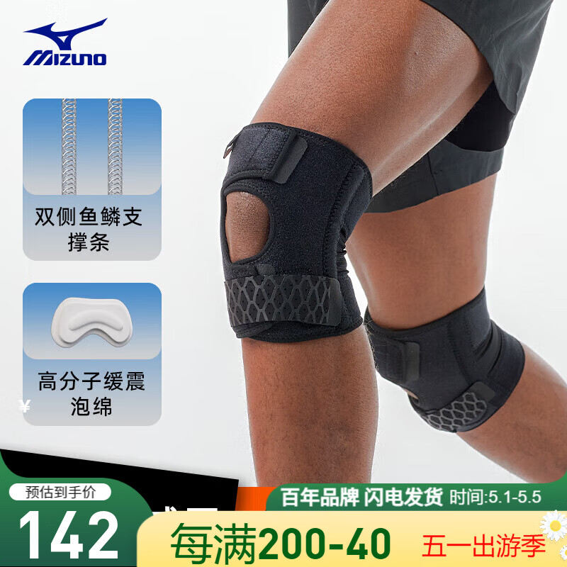 美津浓（MIZUNO）护膝运动夏季薄款登山男羽毛球跑步髌骨户外健身护具1513两只小码