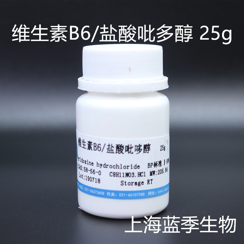 4d 盐酸吡哆辛(vb6)25g