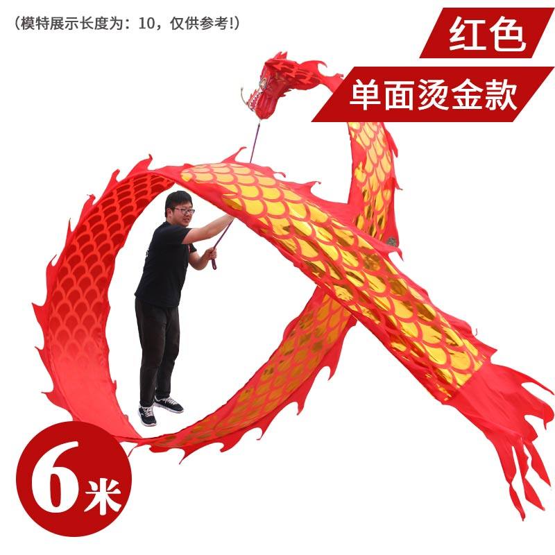 蔚语广场健身舞龙彩带甩彩龙彩条龙头中老年烫金甩龙舞台道具飘带 6米