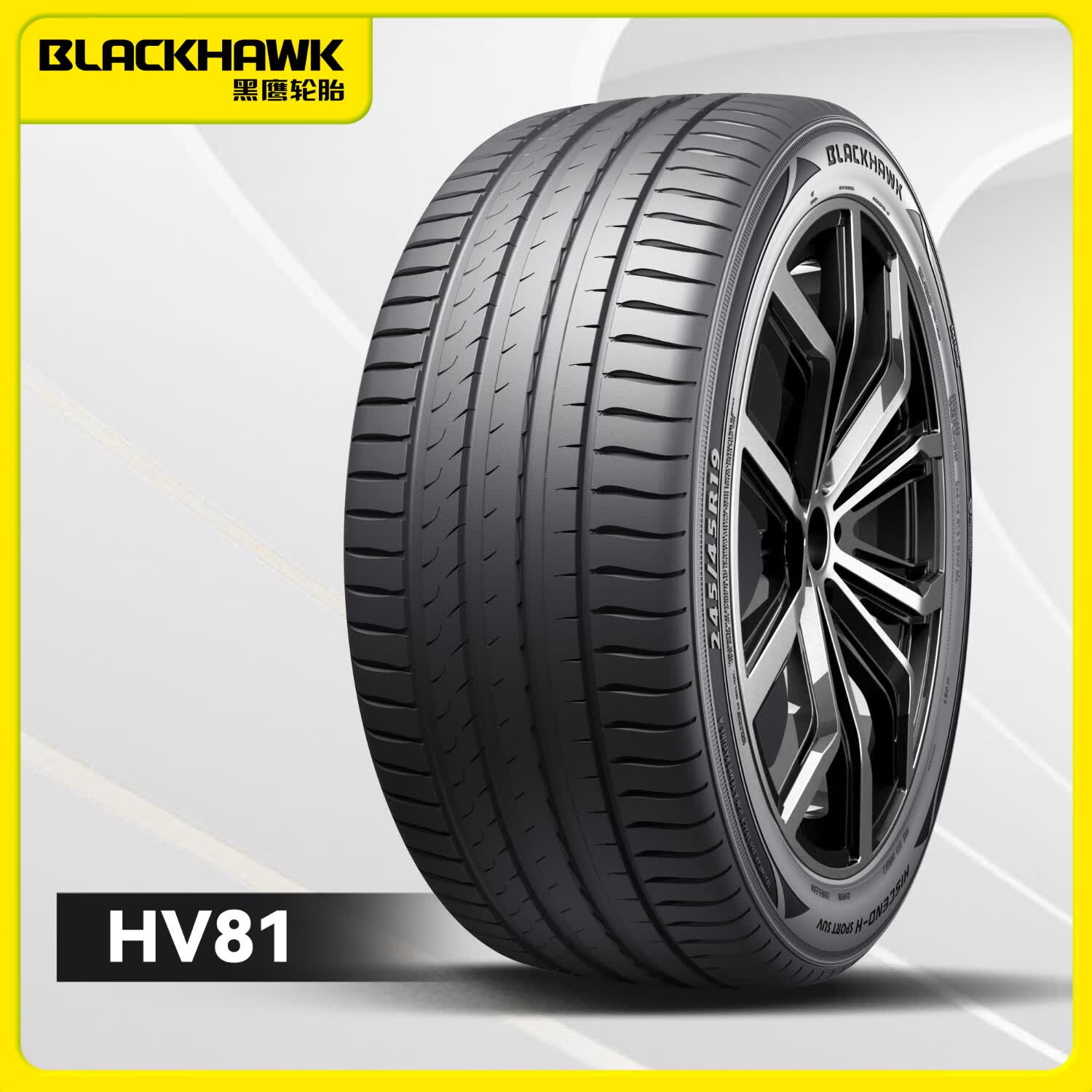 blackhawk黑鹰液体黄金轮胎hv81 265/35r20 99w hv81 hv81
