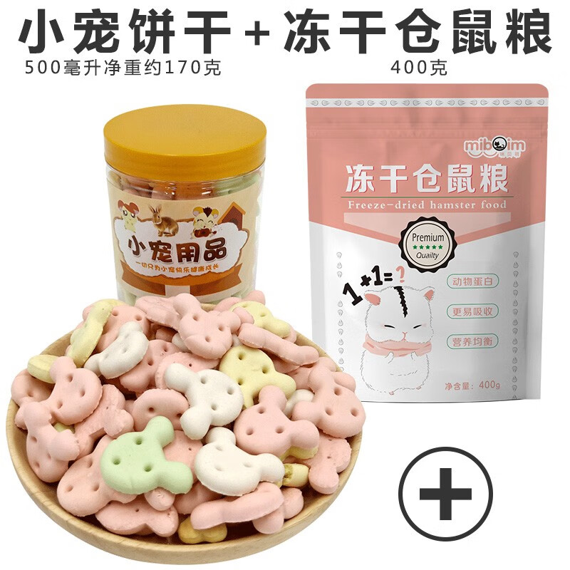 参考评价说说咪贝萌仓鼠磨牙棒能入手吗？评测两个月心得分享