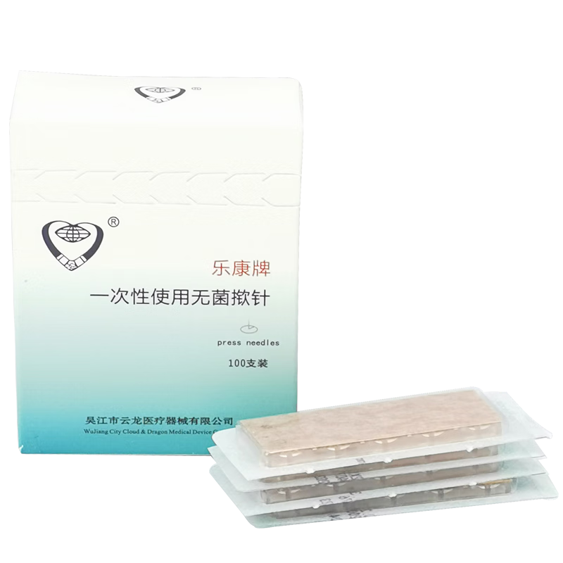 东仁乐康云龙环球中医一次性使用无菌揿针掀针贴皮针皮内针埋针耳针