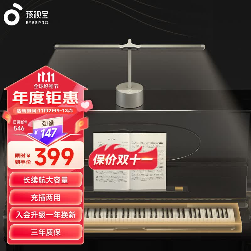 孩视宝全光谱护眼钢琴灯练琴学习儿童充电台灯卧室学习练琴灯CS20-P高性价比高么？
