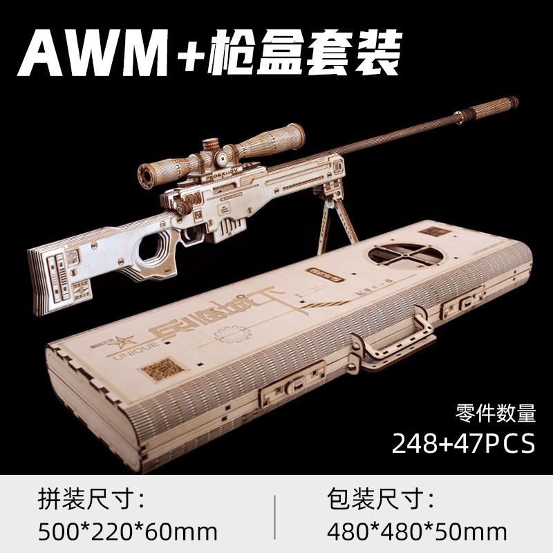 若客 ak47儿童玩具积木枪男生拼图成人拼装模型枪手工皮筋枪玩具 awm