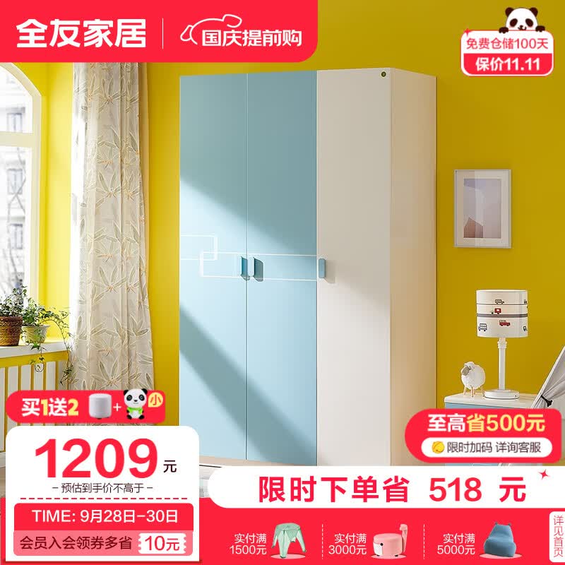 全友（QUANU） 儿童衣柜现代简约家用储物立柜收纳柜子平开门小户型卧室衣橱121311 三门衣柜属于什么档次？