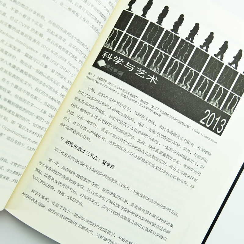 高质量读研：教你如何写论文、做科研 文津奖提名图书作者作品 详情图