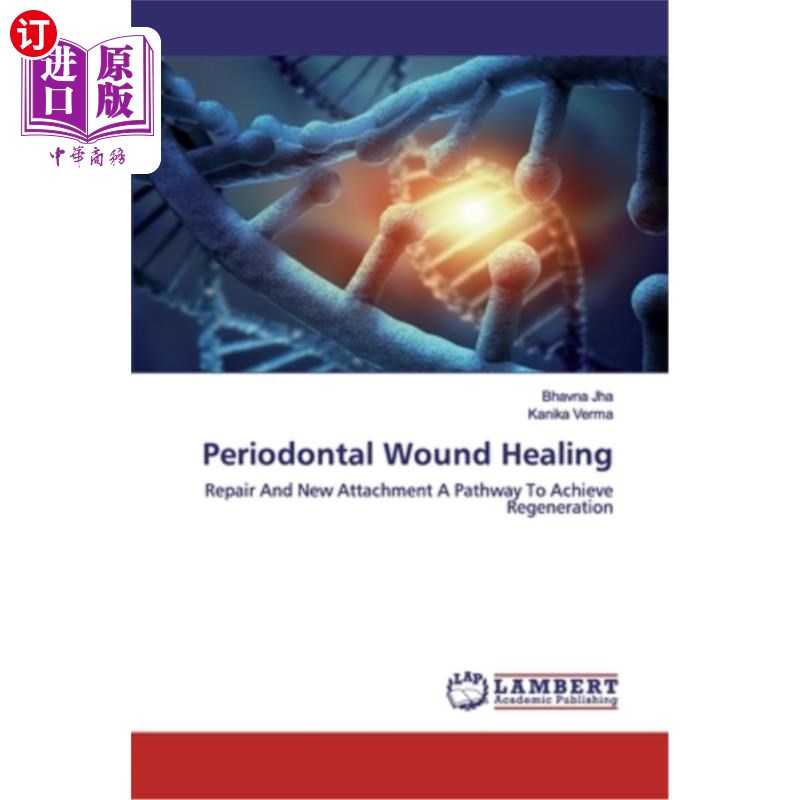 海外直订医药图书periodontal wound healing 牙周伤口愈合