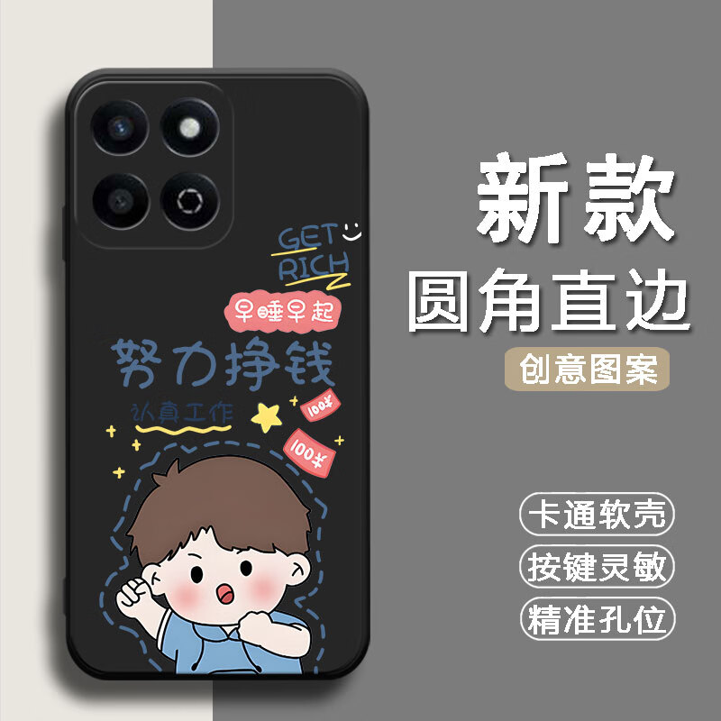 倍思力适用荣耀畅玩60plus手机壳ALT-AN00情侣保护套磨砂全包边动漫潮男女防摔新年款中国风卡通软壳 经典黑-努力挣钱（TFZH01） 荣耀畅玩60plus