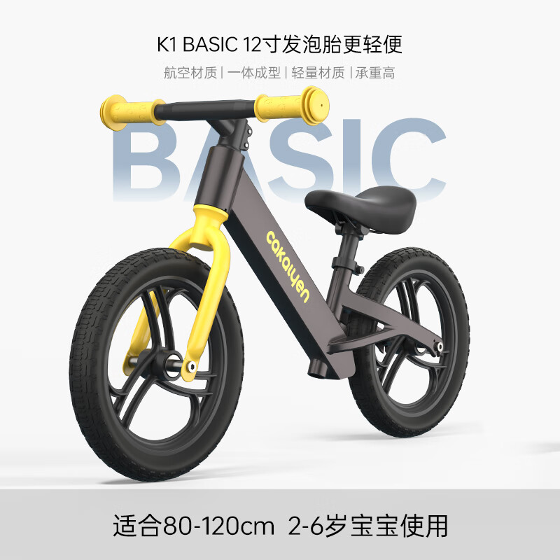 可莱茵（CAKALYEN）平衡车儿童滑步车扭扭车1-3-6岁无脚踏单车学步小孩滑步车 送礼物 黑黄-免充气-适合80-120cm