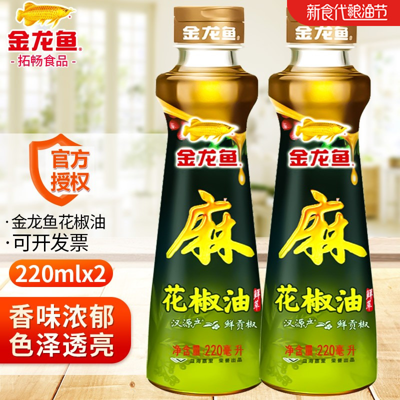 金龙鱼花椒油220ml/瓶汉源四川特产花椒油/藤椒油可选香油花椒油麻油