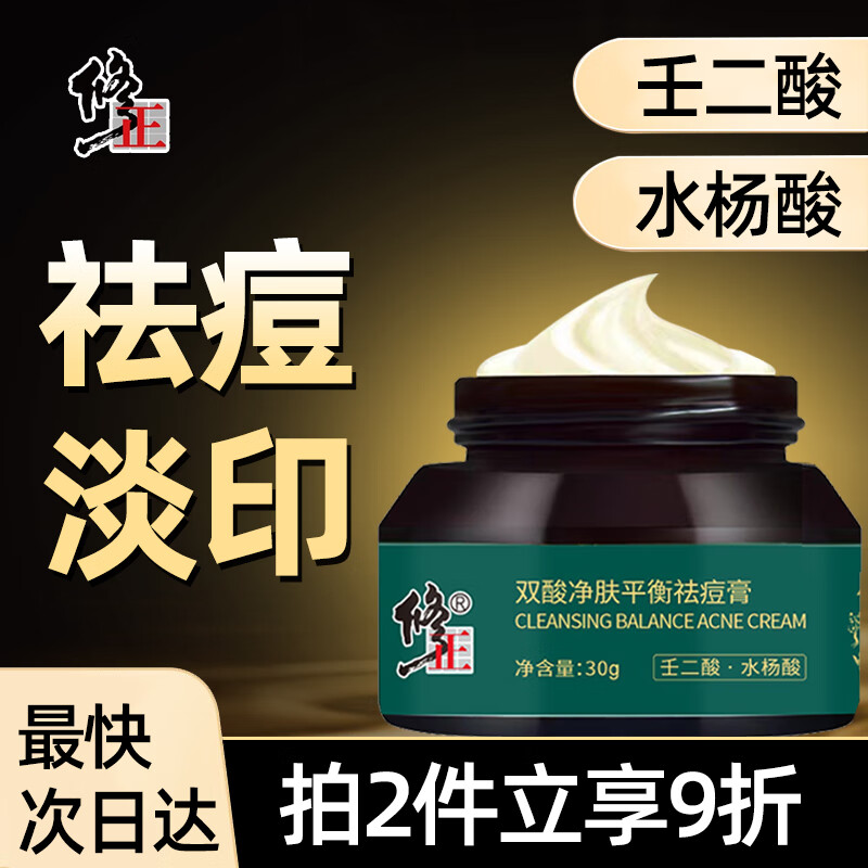 分析研究修正1壬二酸凝胶膏真实使用评测？分享两个月真相分享