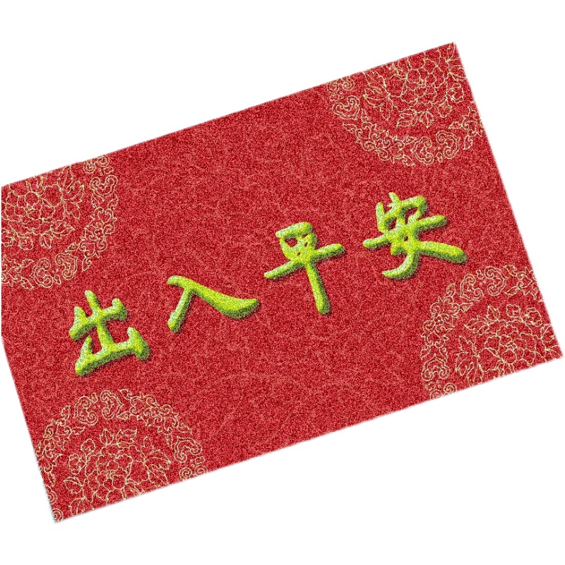 禧愿 大门口出入平安地垫入户门垫卡通门口玄关丝圈脚垫可剪裁家用