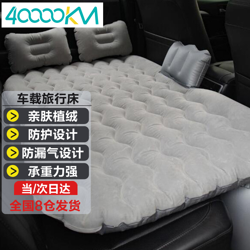 内行人说说四万公里车载充气床质量怎么样，真的好吗透过本质看真实效果