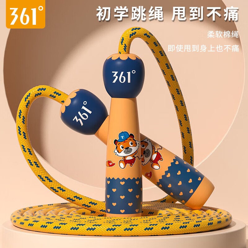 361°儿童跳绳 初学幼儿园一年级小学生专用可调节小孩运动健身绳子 运动老虎/2.6m【初学儿童专用】