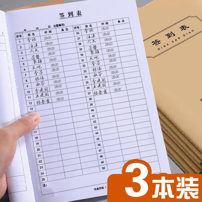 学生点名册培训班舞蹈点名簿学生辅导机构幼儿园考勤本花名册教师签到