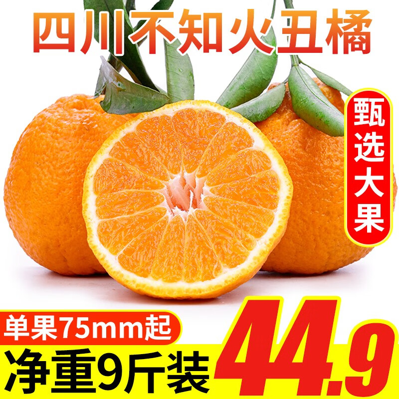 桔橘价格曲线查询|桔橘价格走势图