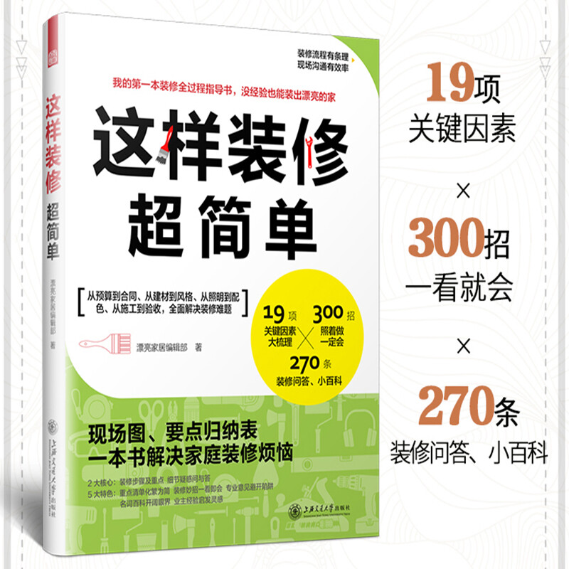 从照明到配色 从施工到签收 单室内装修施工不后悔 省钱又省心 现场图