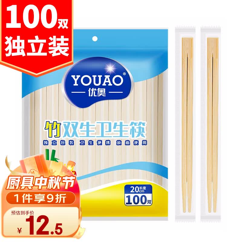 优奥一次性筷子100双独立包装方便筷加粗连体双生筷一次性碗筷餐具高性价比高么？