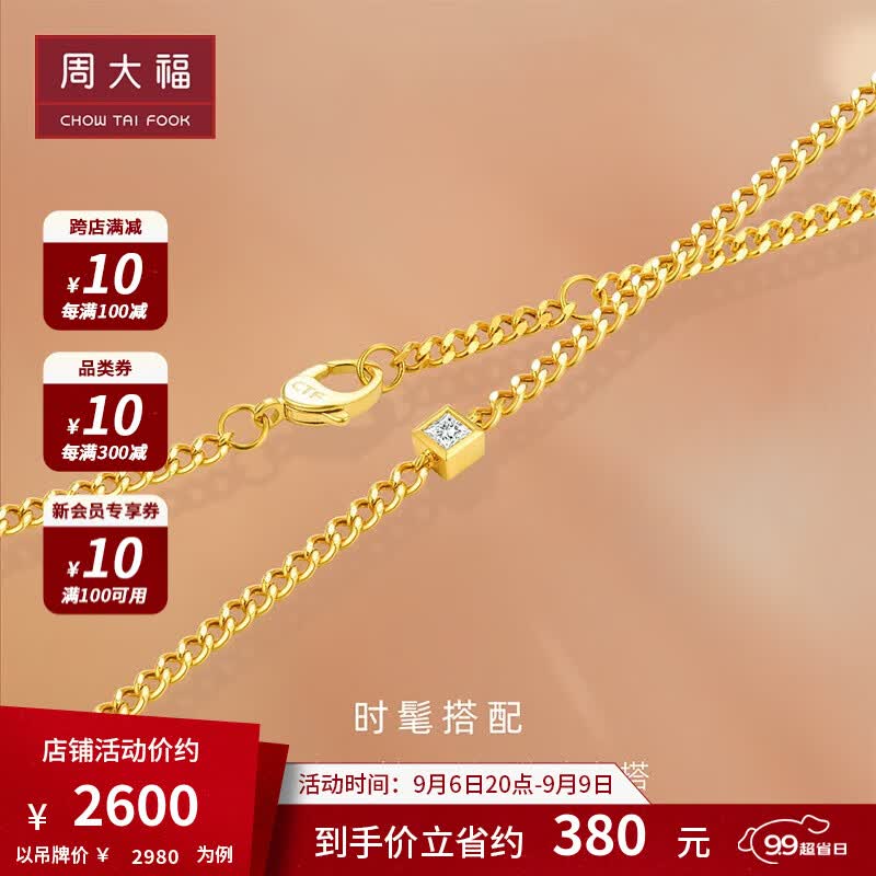 周大福RINGISM系列 小冰块 古巴链 18K金镶钻石手链 U190549  16.25cm ￥2980属于什么档次？