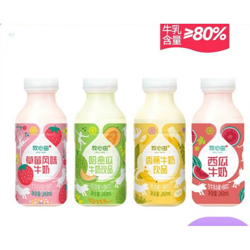食怀牧心田牛奶低温乳制品草莓哈密瓜香蕉西瓜味含乳饮品补充蛋白