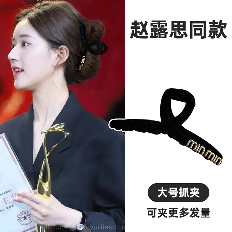 梦染 复古春夏亚克力黑色大号min字母后脑勺鲨鱼夹抓夹新款发夹子头饰