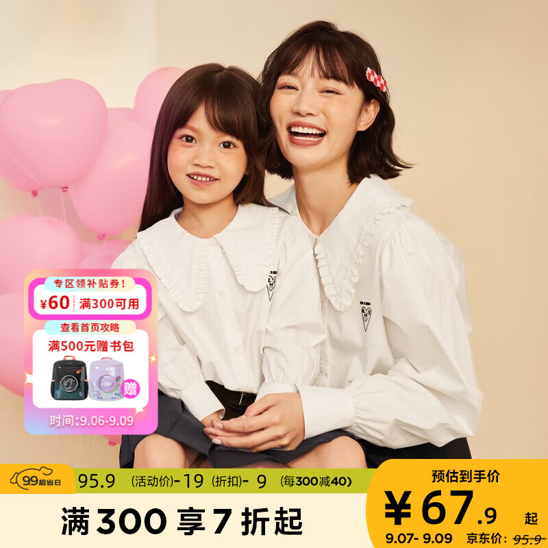 迷你巴拉巴拉【亲子装】衬衫秋母女装纯棉长袖翻领衬衣 本白10101 110cm怎么看?