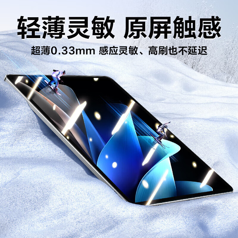 闪魔【严选百货】 vivo Pad3 Pro钢化膜Pad Air平板膜23款12.1/11.5英 vivoPad Air 11.5【高清抗指纹】2片