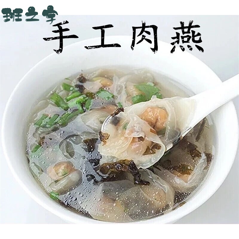 虎钢馋500g福建福州肉燕太平燕饺扁肉扁食手工燕饺燕皮馄饨包