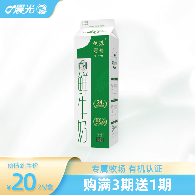 低温奶历史价格和最高价|低温奶价格比较