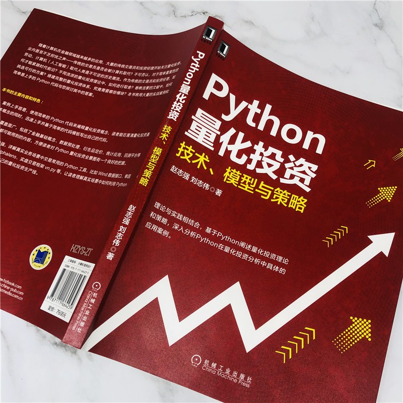 Python量化投资:技术、模型与策略详情图
