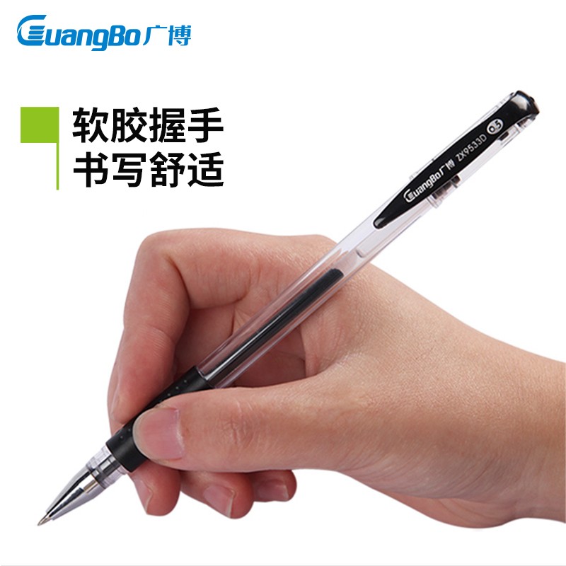 广博GuangBo0.5mm黑色中性笔弹珠掉不？