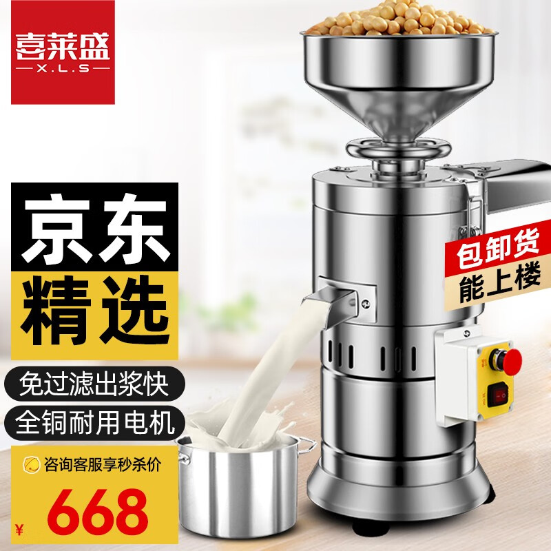 喜莱盛（Xenesen）豆浆机商用磨浆机商用全自动渣浆分离现磨大型免过滤米浆肠粉机豆腐脑机豆腐机 100型（豪华款）使用感如何?