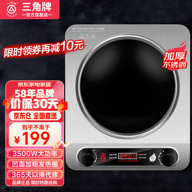 三角牌电磁炉 商用智能大功率凹面电磁灶3500W家用多功能炒菜凹槽型电炒锅一体 3500W凹面 不锈钢机身丨双旋钮使用感如何?