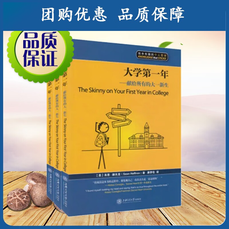 大学年 ——献给所有的大一新生 简单有趣的个人管理
