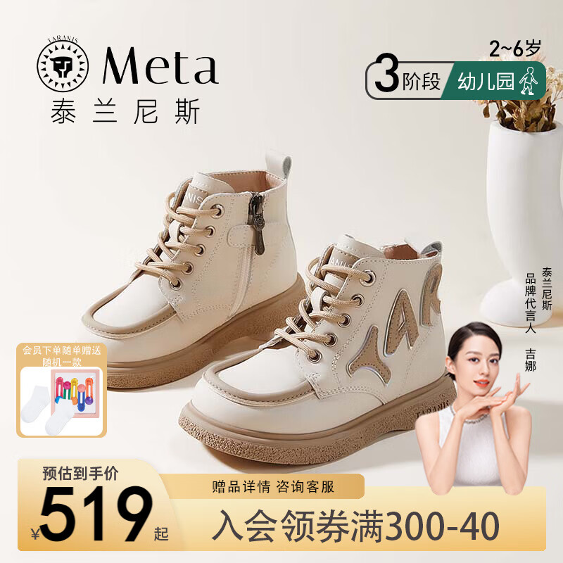 泰兰尼斯2023秋季新款女童鞋儿童公主皮鞋马丁靴短靴软底小童单靴 白/杏 24码 内长15.5/适合脚长14.5怎么样,好用不?