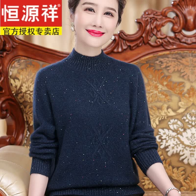 恒源祥【礼盒装】妈m妈冬装100纯羊绒衫女半高领毛衣加厚中年人打底保暖 108藏青色 M 105斤以内高性价比高么？