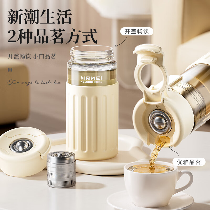 恩尔美（nRMEi）茶杯茶水分离杯磁弹泡茶玻璃水杯男士双层防烫耐高温高硼硅玻璃杯 【防烫外壳+茶仓+便携提手】白色 500ml