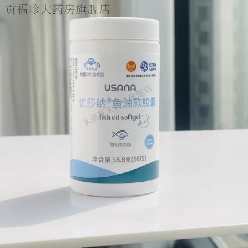 葆婴优莎纳鱼l油软胶囊葆婴鱼油官网新日期 56粒