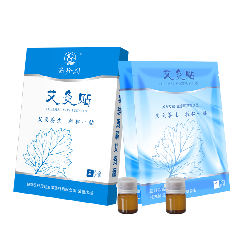 蘄珍閣蘄艾灸貼自發(fā)熱帶精油家用艾灸館全身可用 1盒 蘄艾艾灸貼