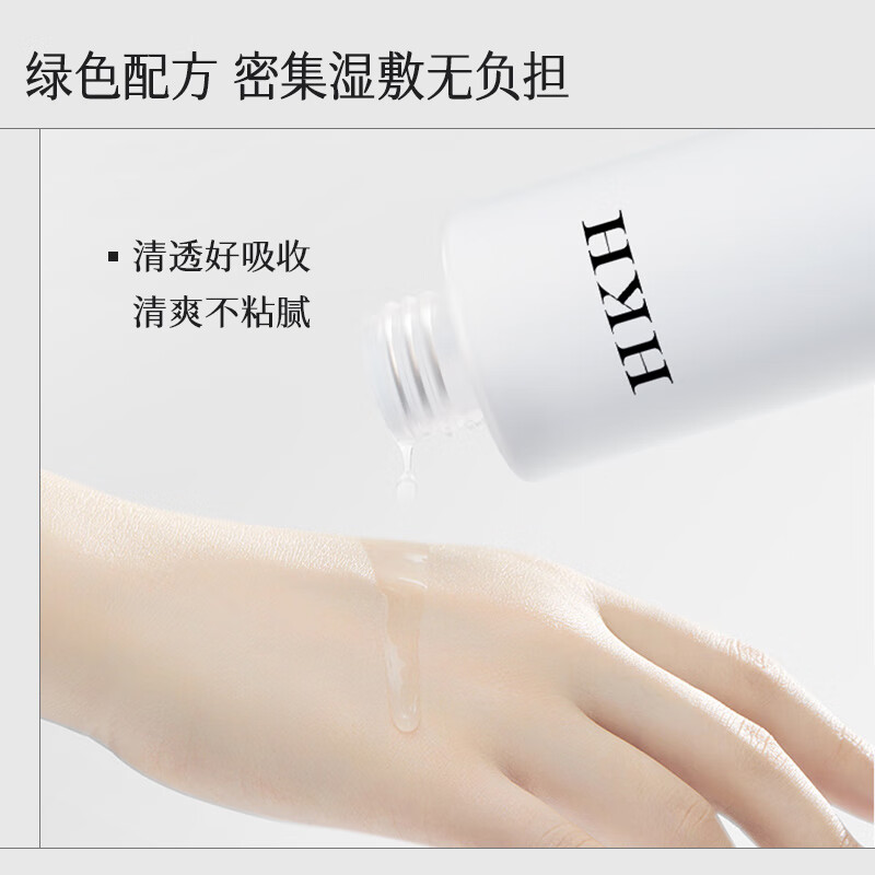 HKH爽肤水美白淡斑精华水补水保湿提亮舒缓男女士护肤湿敷水200ml 【美白进阶 淡斑减黄】200ml*2瓶