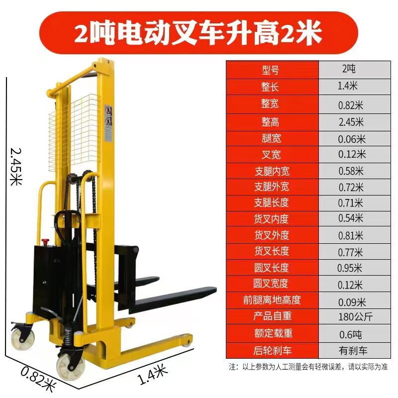 電動(dòng)叉車1噸2噸手電兩用液壓搬運(yùn)車推高車小型升降裝卸貨液壓車 C型鋼手電兩用叉車2噸升高2米