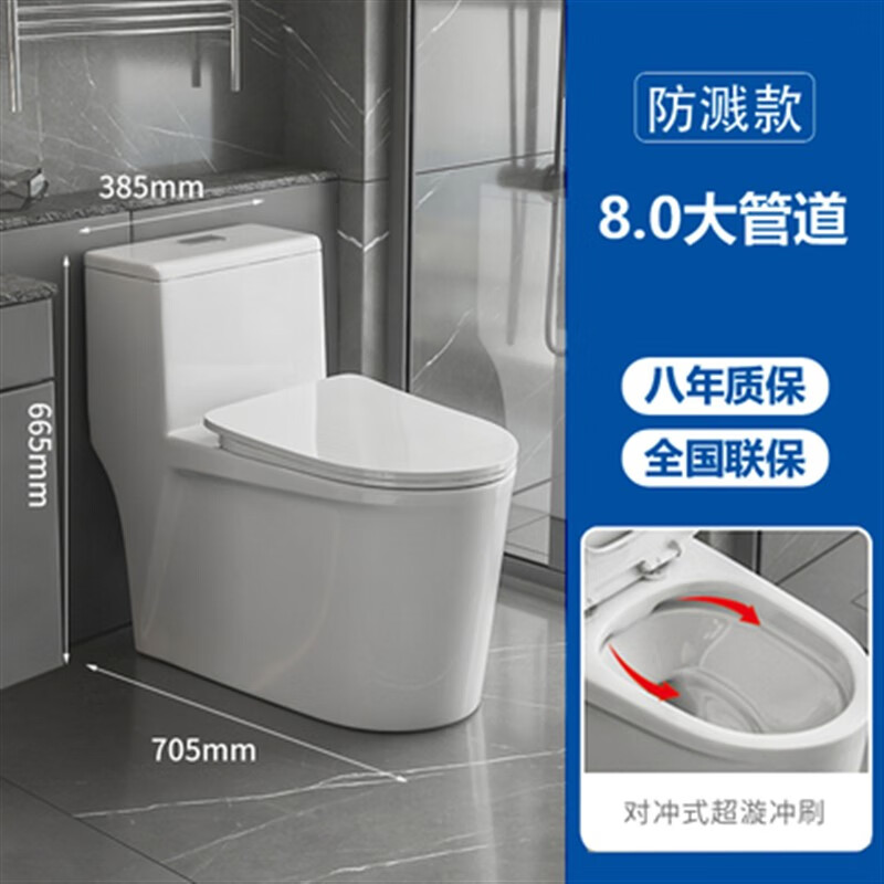 juke)家用大冲力地排防臭防溅水防冻大口径抽水坐便器虹吸式坐厕马桶