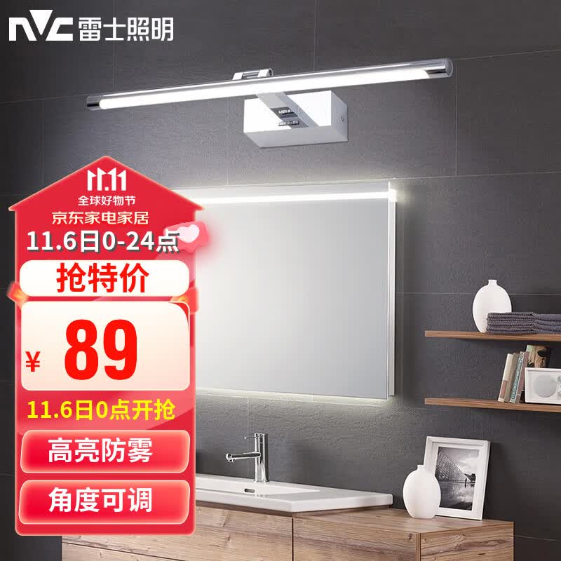 雷士（NVC） LED镜前灯浴室防水防雾卫生间壁灯简约现代灯具化妆镜灯浴室灯具 折镜银铬 8W 暖白光怎么看?